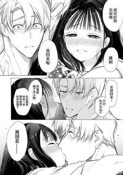 [Yatomomin (Yamamoto Tomomitsu)] Nao-chan NTR ~Suki ni Natta Hito wa, Osananajimi no Otou-san Deshita.~ | 小奈绪NTR～喜欢上的人是青梅竹马的父亲。～ [Chinese]