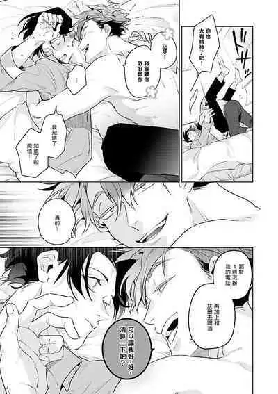[Tonoka Mottasu] Zoku Ore no Seito wa Kawaikunai | 我的学生一点也不可爱 续篇 Ch. 1-3 + 番外 + 4-5[Chinese] [冒险者公会] [Digital]