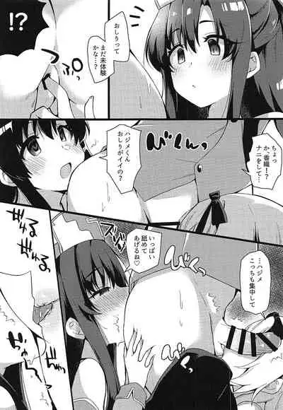 Arifureta Hibi ni Modotte kure!!!