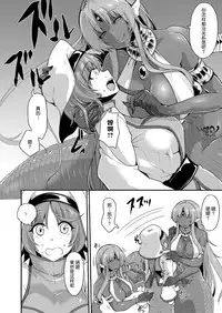 Echidna-sama no Himatsubushi Dai Roku Soume