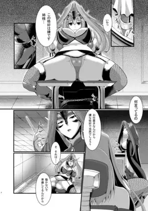 悪の組織でのお仕置きtime