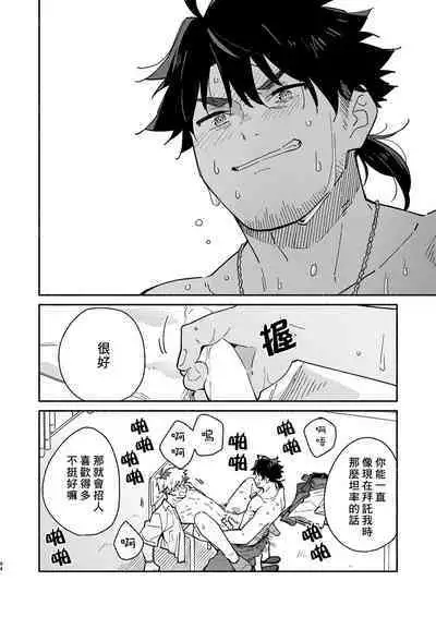 Kichiku Sensei no Kagai Jugyou - The sadistic education record:2 | 鬼畜老師的加害授課 2
