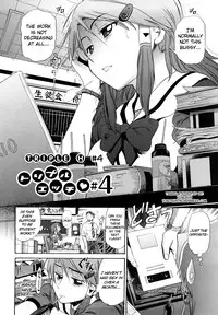 [Distance] HHH Triple H  Ch. 1-5 [Uncensored][Eng]