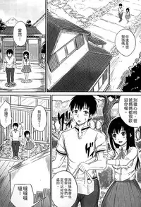 [Kunisaki Kei] Kodomo Datte H Nano [Chinese]