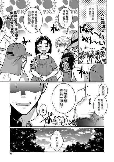 [いとうえい]  幼妻は○学生（事実婚）(コミックメガストア Vol.11)  中文翻譯