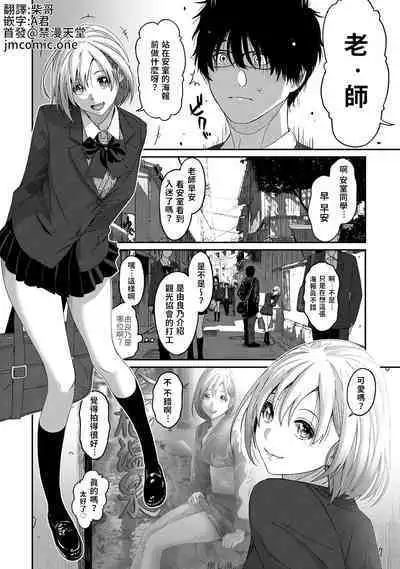 Itaiamai | 痛苦的甜蜜 Ch. 1-18