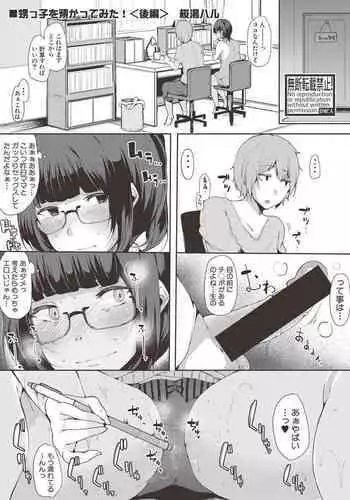 [COMIC SHINGEKI 2017-06] I took care of my nephew! Part 2 [Heavy Censored and Less Censored]