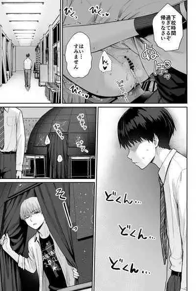 Sora no Hoshi wa Tada no Hikari
