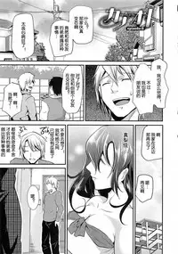 [Shimaji] Ka-no-o-to [Chinese] [空想少年汉化]