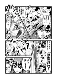 AngelXXincidenT2 Reijuu Soukutsu no Maki
