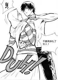 [Kharisma Jati] My Wife's Gangrape Fantasy Ch. 1-7 [Chinese] [沒有漢化]