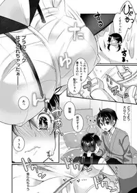 COMIC X-EROS #78