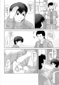 何事もノリとタイミング