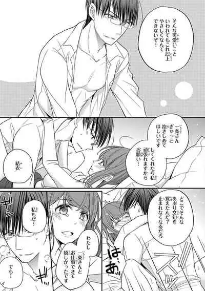 60分強制SEX休憩～法律で上司とHするのもお仕事です～【完全版】