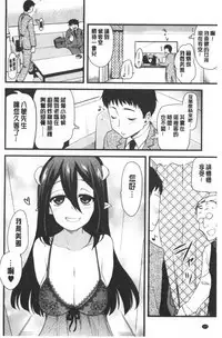 [Hijiri Tsukasa] ONA-ASSI! ~Ero Manga Ka no Onanie wo Tetsudau Shigoto~ | 自慰助理!～情色漫畫家在自慰性愛時協助的工作～ [Chinese]