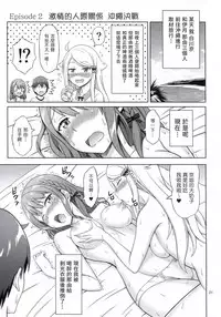 (C93) [Brain Dead (Eiji)] SeFri sae Ireba Ii. (Imouto sae Ireba Ii.) [Chinese] [塔布里斯個人漢化]