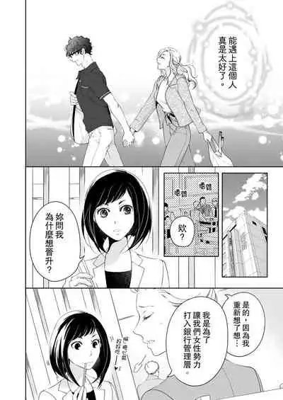 将妳的一切全部拥入怀中~交往0日、立刻结婚！？~  01-25 Chinese [拾荒者汉化组]