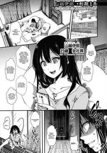クールな新妻との新婚生活はあまりにも…やらしかった 41