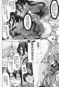 [Maimu-Maimu] Oneesama ga Ikasete ageru [Chinese] [苦力-小明]