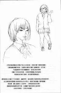 [Berose] Beroman | 少女美鮑 [Chinese]