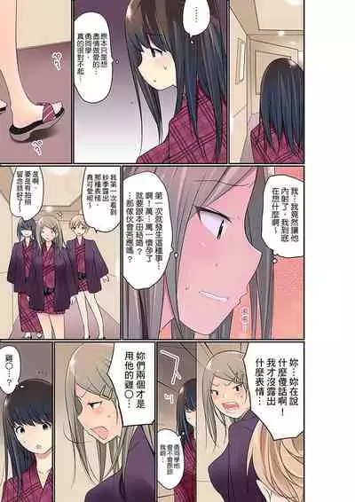 Manchira shiteru JK o Hakken shita node Gakuen Nai de Choukyou shite mita | 暴露狂女子高中生的日常生活 學校內的變態調教 Ch.1-28