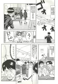 コミック裏モノJAPAN Vol.18 今井のりたつスペシャル号