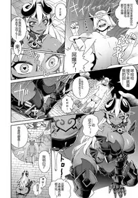 [Kousuke] Doutei Kara Hajimeru Isekai Seifuku | Setting Out on a Parallel World SEXUAL Conquest after Dying a Virgin (COMIC Anthurium 2017-10) [Chinese] [胸垫汉化组] [Digital]