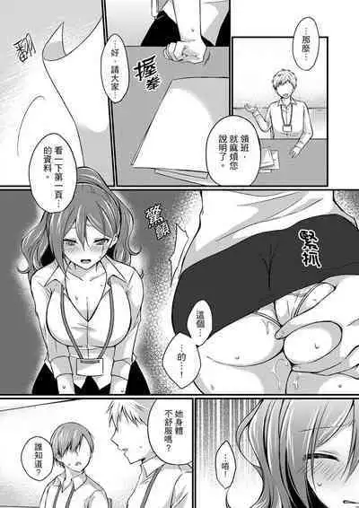 Shucchousaki no BusHo ga Doushitsu!? ~ Double Bed de Onna Joushi to Deisui SEX | 在出差地的商務旅館住同間!?～與女上司在雙人床上爛醉SEX