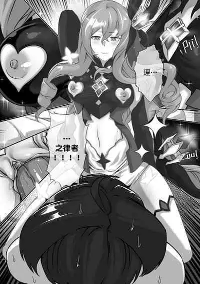 [STAR☆CHASER] HI3RD Doujinshi 002 BUTTERFLIES UNCHAINED [DELUXE EDITION] [颠佬旅者汉化组*heros汉化组]