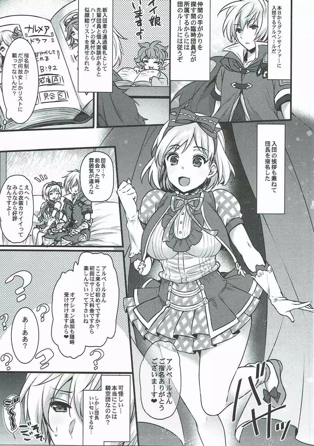 娼婦船 GRANCYPHER
