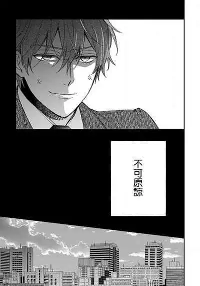 Hatsujou Playroom | 发情娱乐室 #01-06 完结