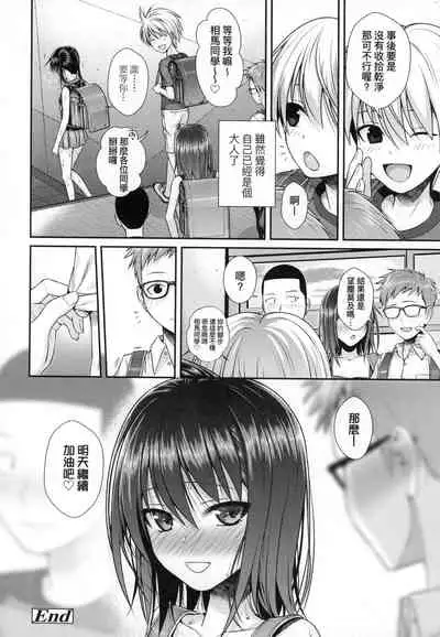 [Shimanto Shisakugata] Prototype Lolita 試作型好色少女 [Chinese]