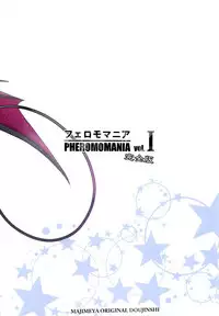 (C92) [Majimeya (isao)] PHEROMOMANIA Vol. 1 Kanzenban [Chinese] [无毒汉化组]