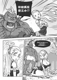 [Frenchkizz] NPC (mmo's npc) 01 [Chinese] [基德漢化組]