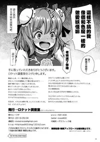 (Reitaisai 13) [Rocket Chousashitsu (Koza)] Kasen-chan to H na Shugyou Shite Mimasu? (Touhou Project) [Chinese] [迷途竹林汉化]