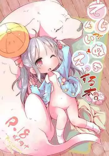 (C93) [Nijigen Koubou (Rioemon)] sweet cherry emotion [Chinese] [兔屋家族社]