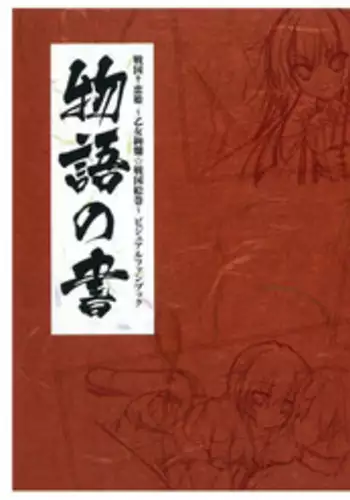 [人生サボり部 (無水エタノール)] ブルアカのエッチな本2 (ブルーアーカイブ) [DL版][中国翻译]