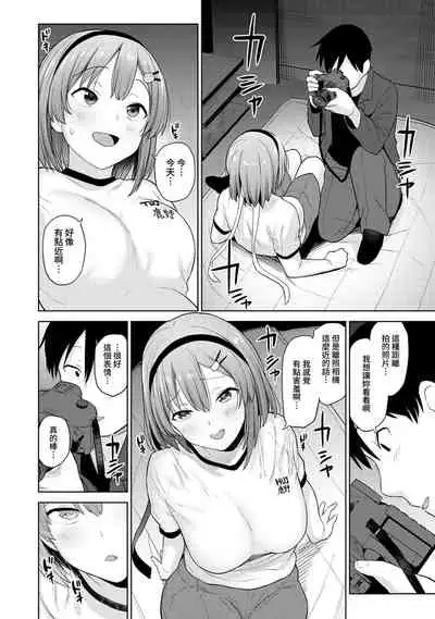 [Azuse] SotsuAl Cameraman to shite Ichinenkan Joshikou no Event e Doukou Suru Koto ni Natta Hanashi Ch. 1-14 [Chinese] [裸單騎漢化]