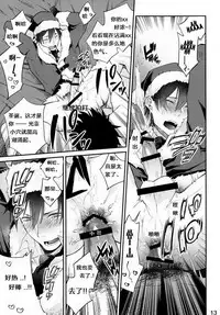 [ECHO (Echo Jiro)] Present wa Santa-san de Onegaishimasu! | 今晚，圣诞老人就是你哒礼物！ [Chinese] [Digital]