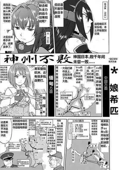 (C96) [Takotsuboya (TK)] Teitoku no Ketsudan Kanmusu no Ichiban Nagai Hi (Zenpen) | 提督的决断: 舰娘最长 的一天 (前)  (Kantai Collection -KanColle-) [Chinese] [机翻]