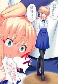 (C93) [skylader] HaraiSaber Hon (Fate/stay night)