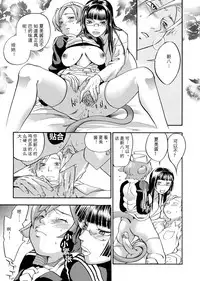 [Yonekura Kengo] Pink Sniper  [Chinese] [田鼠汉化] [Uncensored]