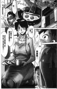 [Kuroiwa Menou] Aoi Kajitsu to Shiroi Hada | 青澀果實與白嫩肌  [Chinese]