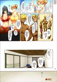 (C86) [MTSP (Jin)] Tachibana-san-chi no Dansei Jijou Matome Ban [Chinese] [天月NTR汉化組] [Colorized]