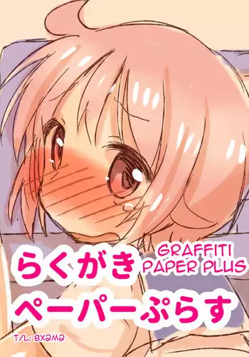 あることないこと