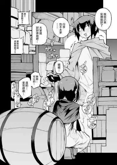 [Naitou2 (F4U)] Renai Kinshi no Yuusha Party ni Mukanai Jimiko no S-kyuu Dosukebe Status | 与禁止恋爱的勇者小队不相符的土妹子是S级痴女 [Chinese] [牛肝菌汉化] [Digital]