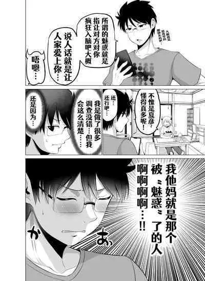 [Yano Toshinori][Pixiv]Doukyonin ga Sakyubasu ni Naxtu tyaxtu ta Hanasi[Onging][Chinese] [Aelitr个人汉化]