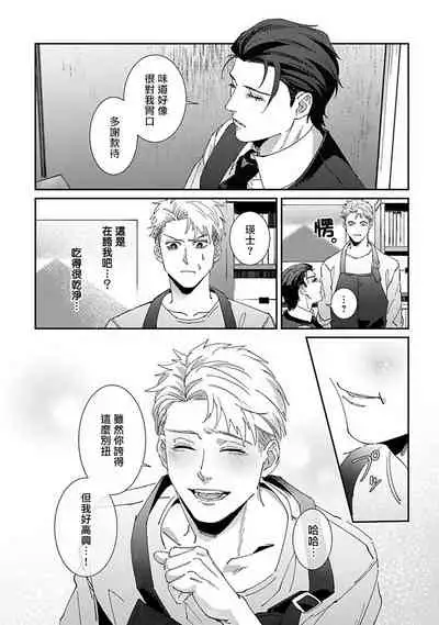 Shinigami wa Korosenai | 死神失格 Ch. 1-6 + 番外