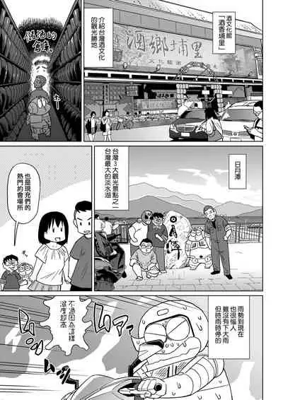[Abe Morioka] Abe Morioka no ...(Kari) Ex 2 | 安部盛岡的…（情色漫畫家生活日誌）Ex 2 [Chinese] [Digital]