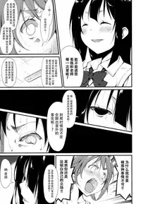(C89) [Nagomiyasan (Suzuki Nago)] Shoujo M -ep.2- [Chinese] [脸肿汉化组]